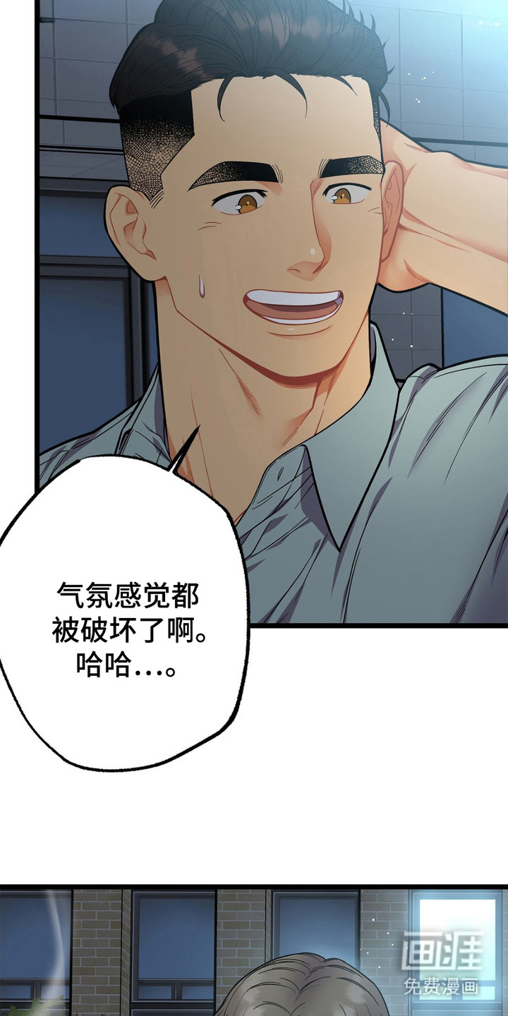 第15话：第15章：把话说完预览分镜