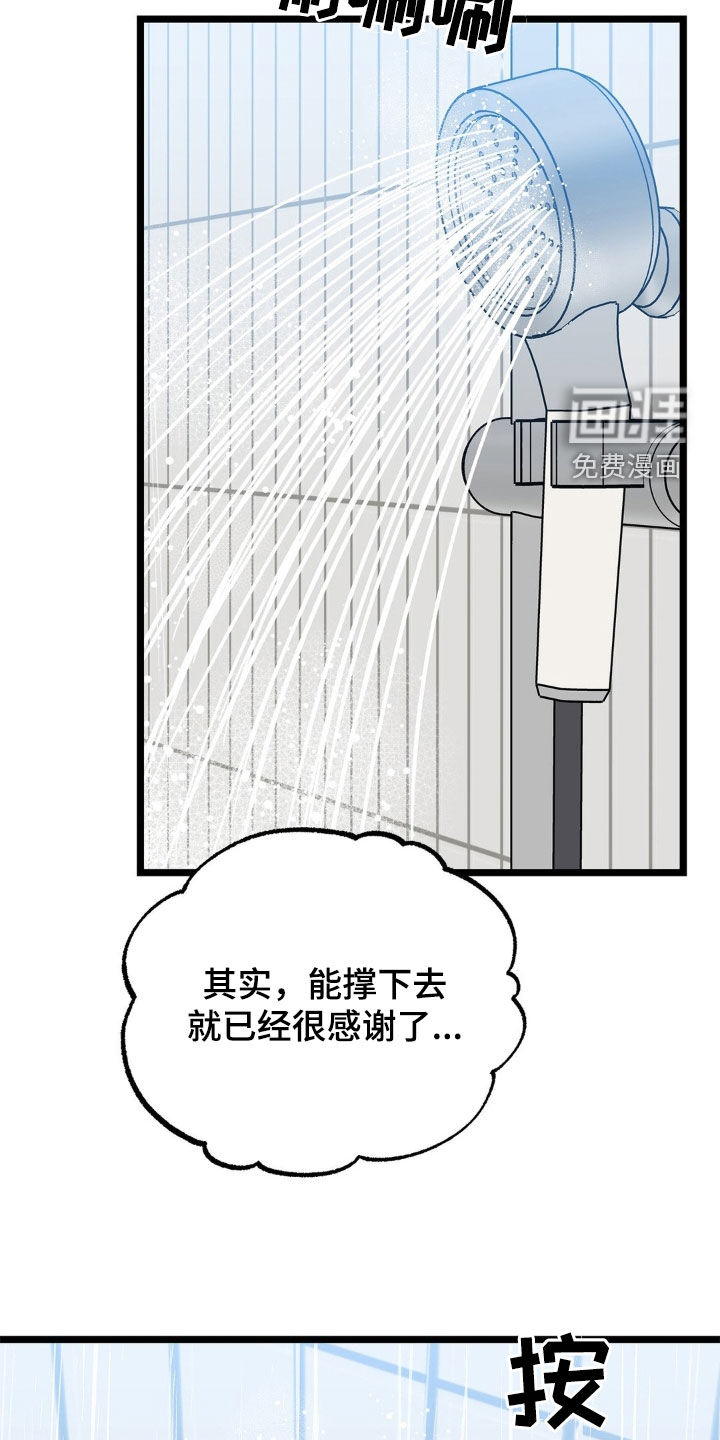第17话：第17章：我有个条件预览分镜