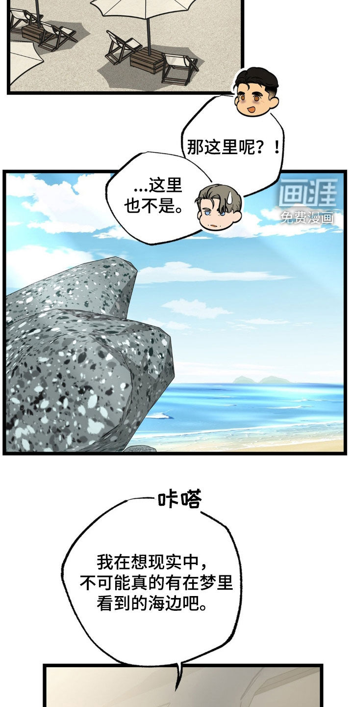 第32章:结束这个梦