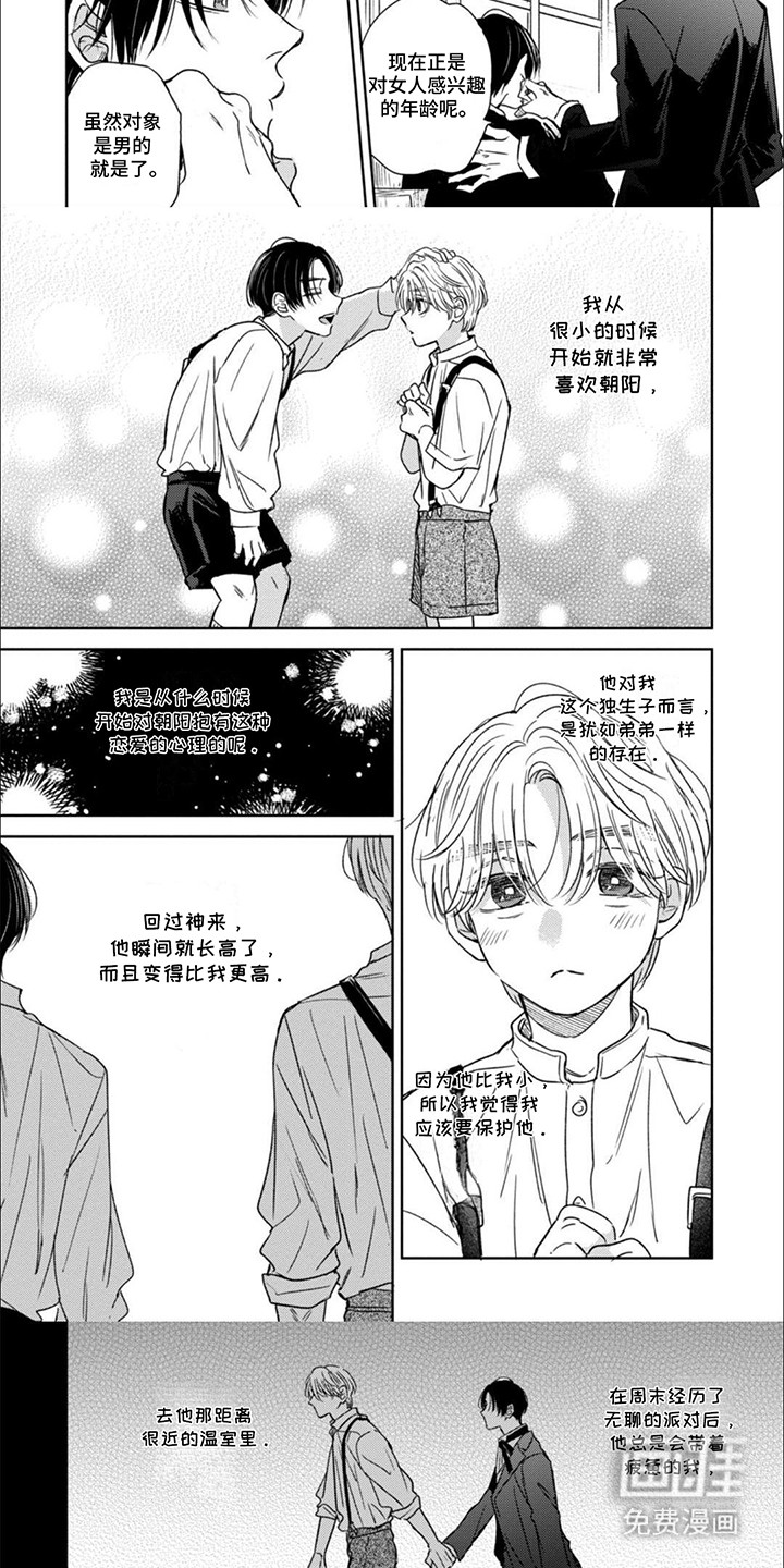 第7话：第7章：最合适的人选预览分镜