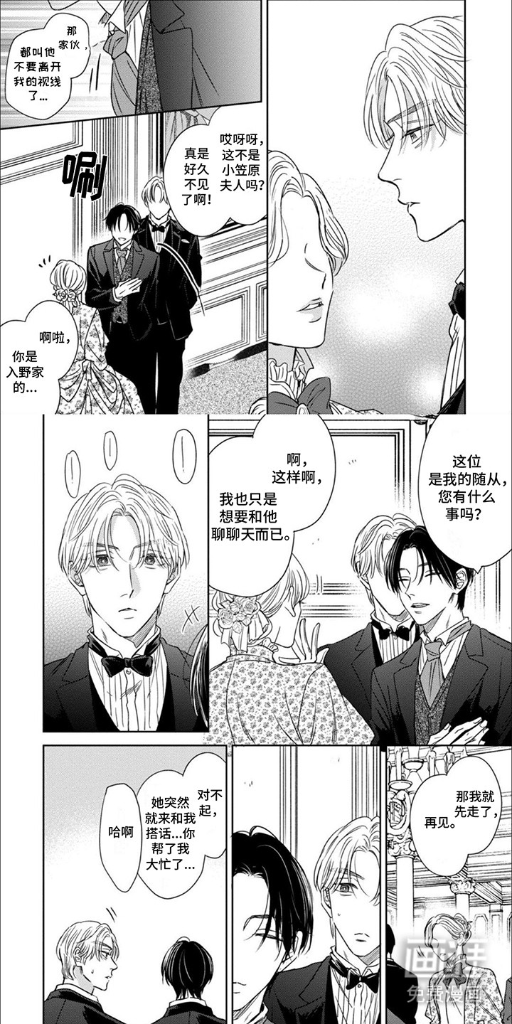第8话：第8章：晚宴预览分镜