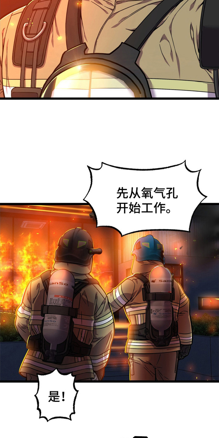 第4话：第4章： 救援预览分镜