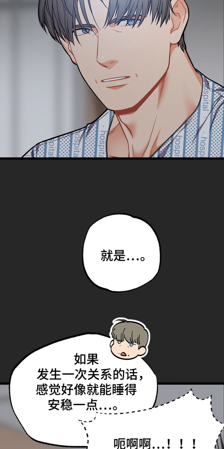 第9话：第9章：窃窃私语预览分镜