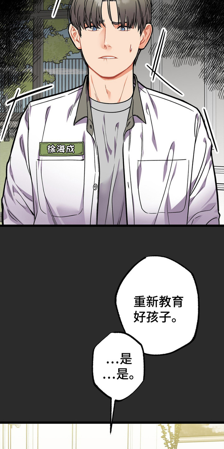 第11话：第11章：家庭教育预览分镜