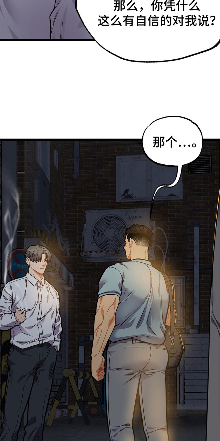 第13话：第13章：胡说八道预览分镜