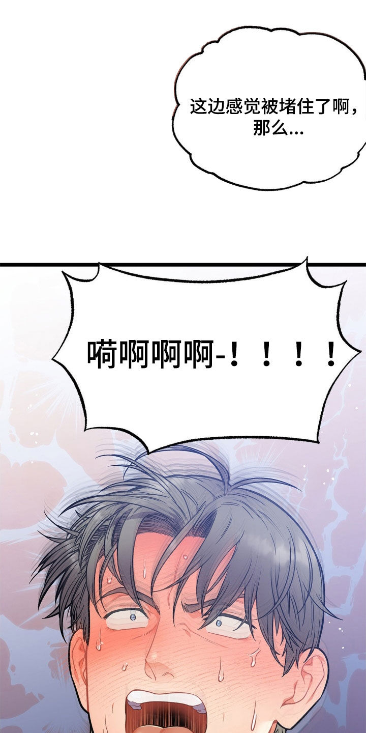第17话：第17章：不得不负责预览分镜