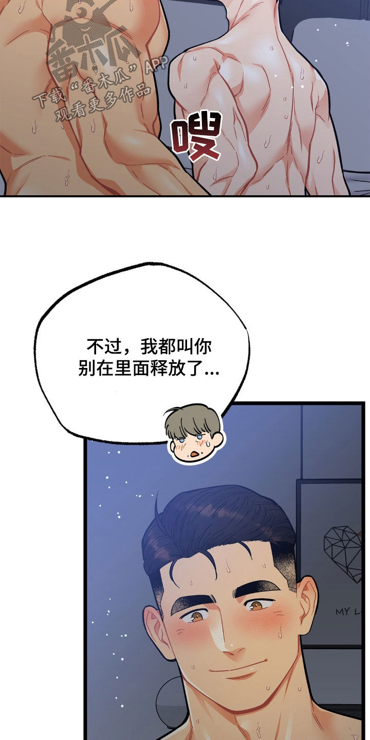 第18话：第18章：不要走预览分镜