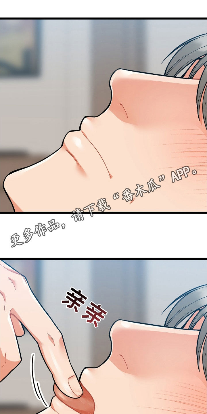 第25章:天气真好