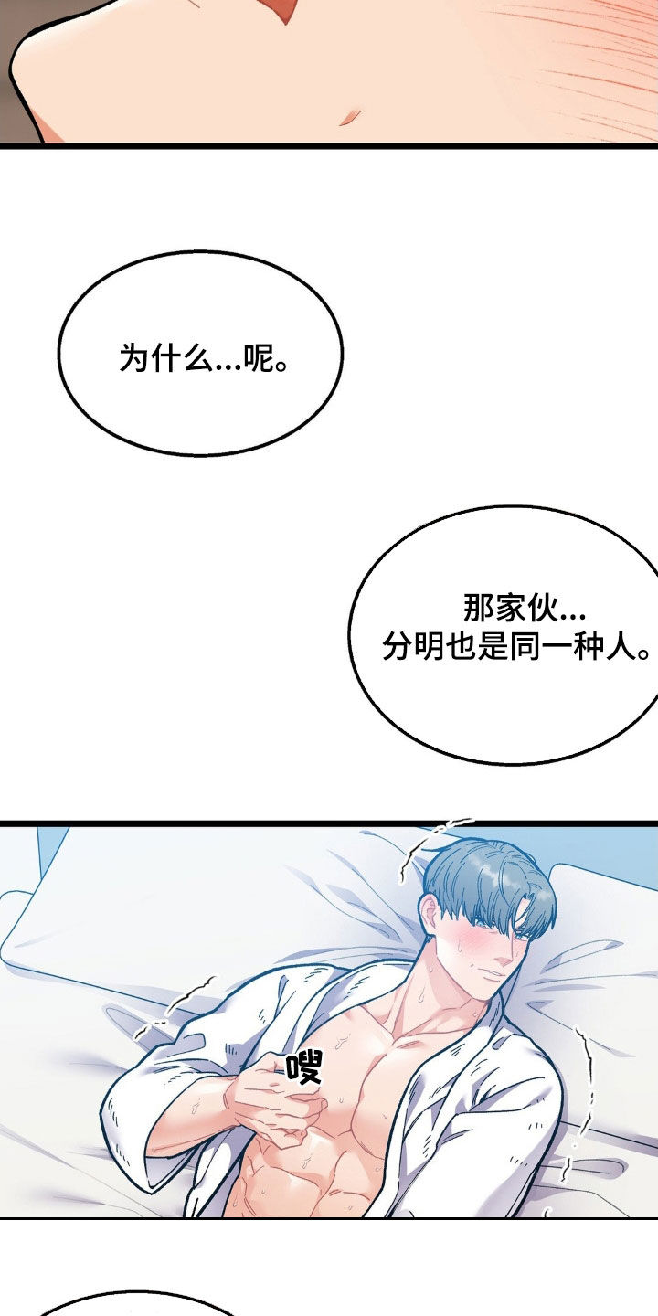 第25章:天气真好