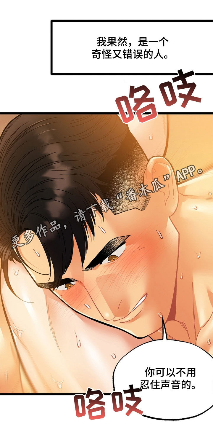 第32章:不速之客