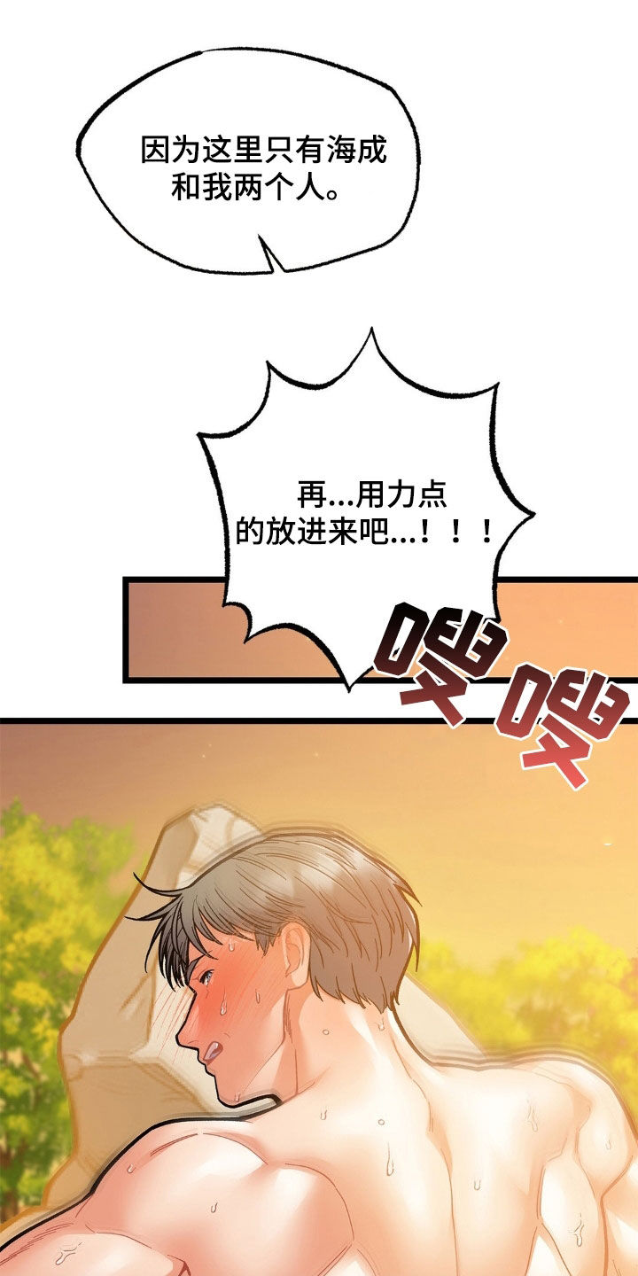 第32章:不速之客