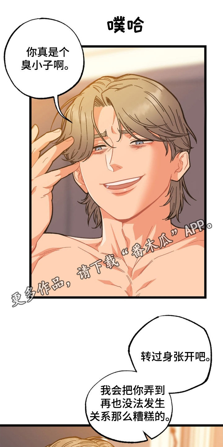 第40章:回答我