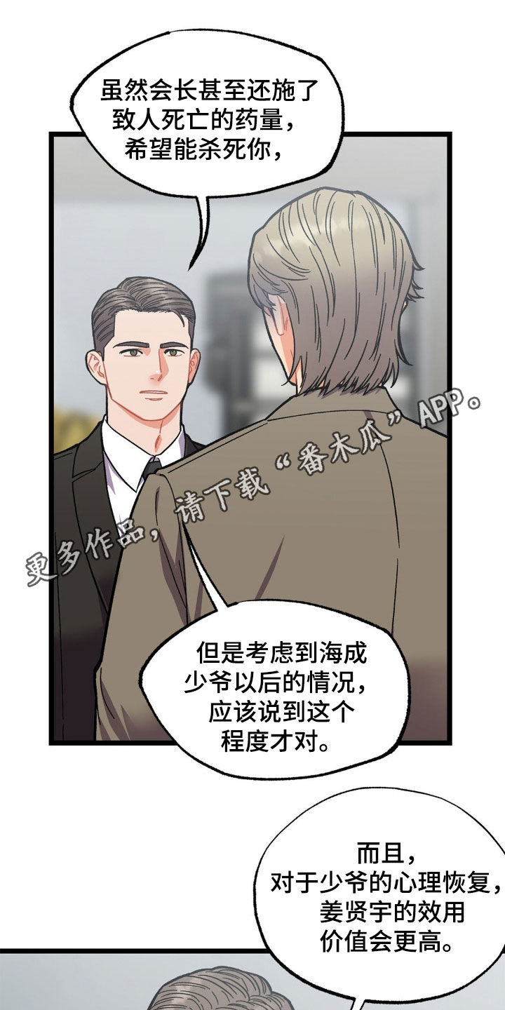 第48章:悲惨人生