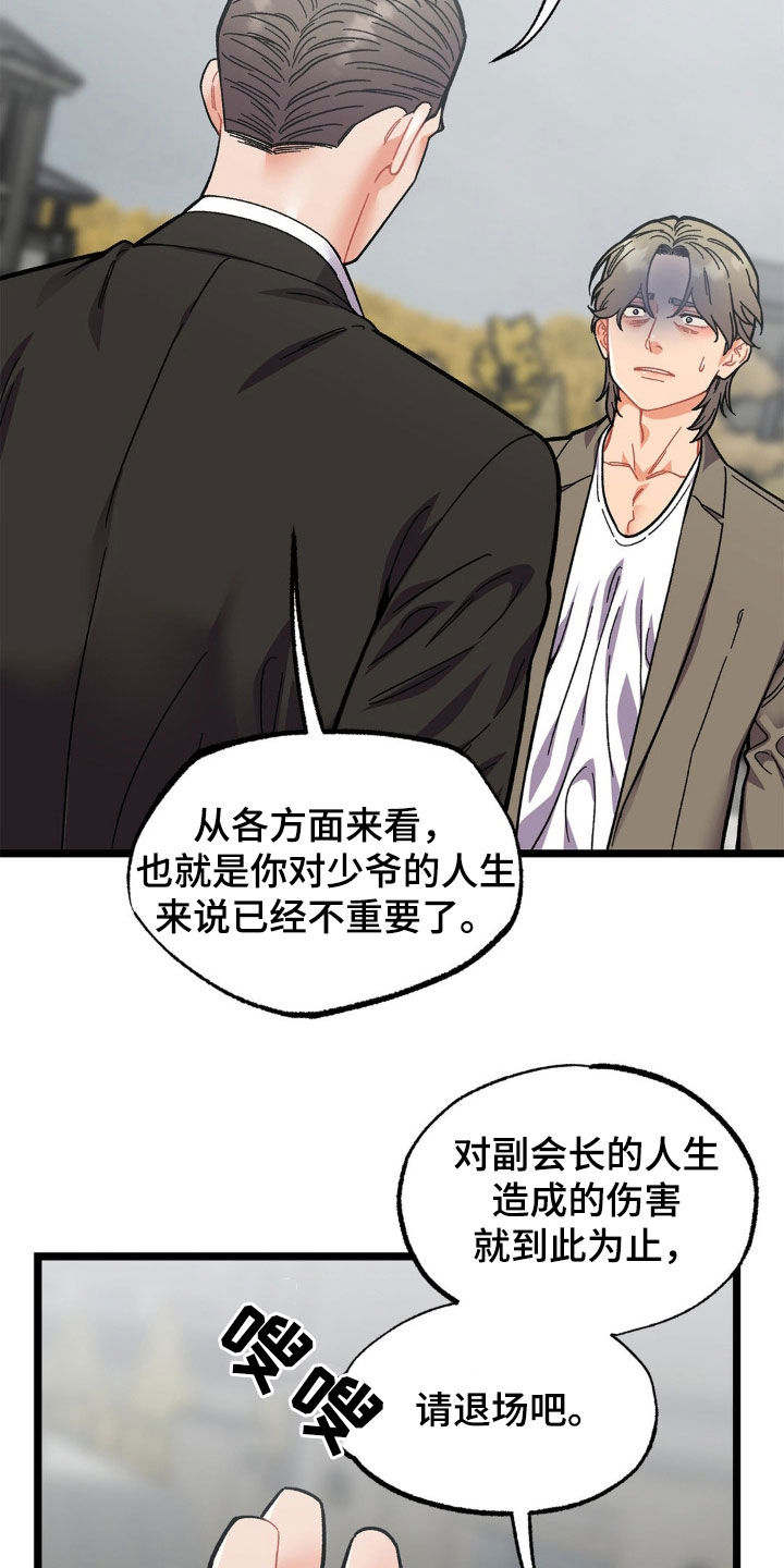 第48章:悲惨人生