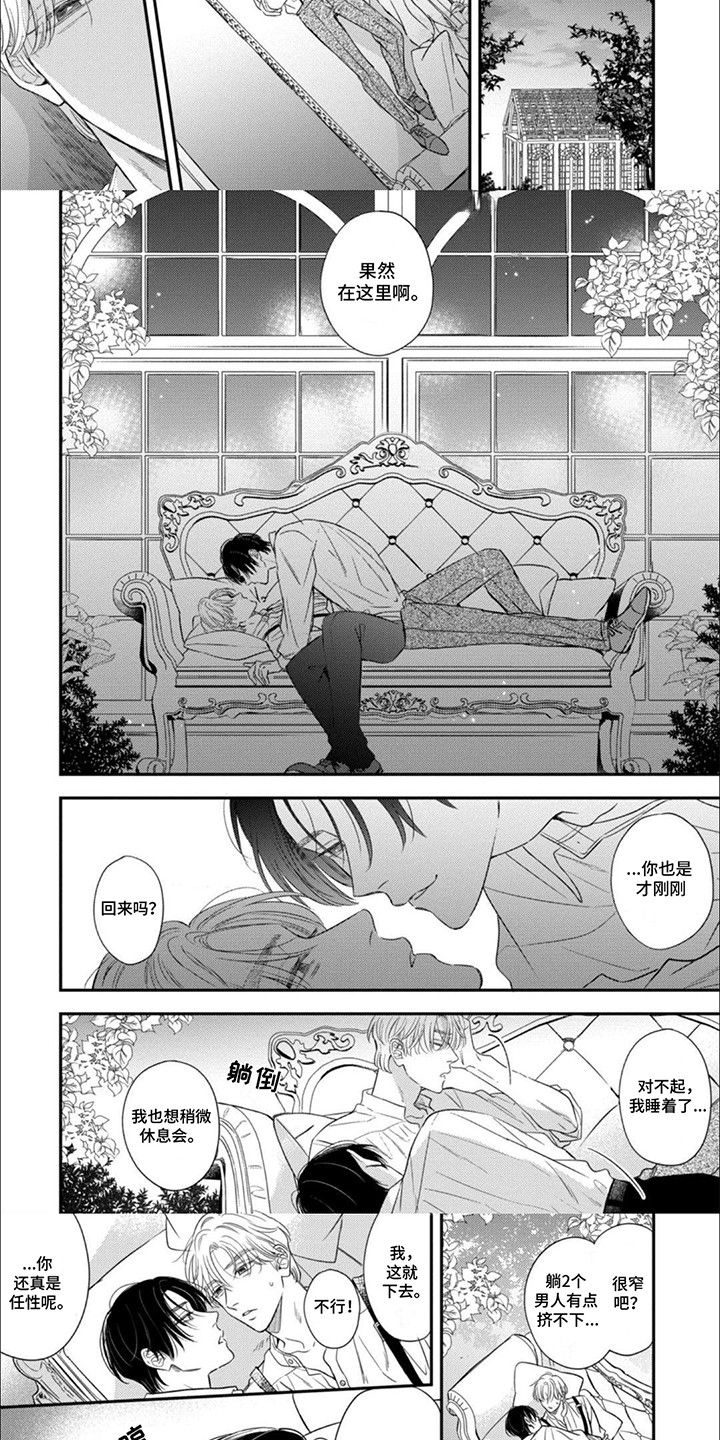 第1话：第1章：养子预览分镜