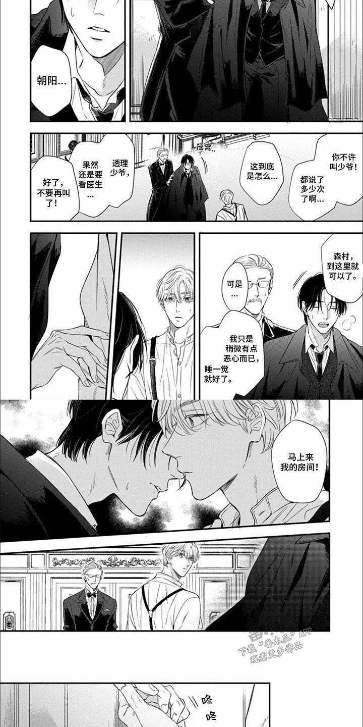 第2话：第2章：愧疚预览分镜