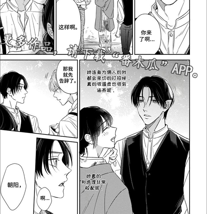 第4话：第4章：未婚妻预览分镜