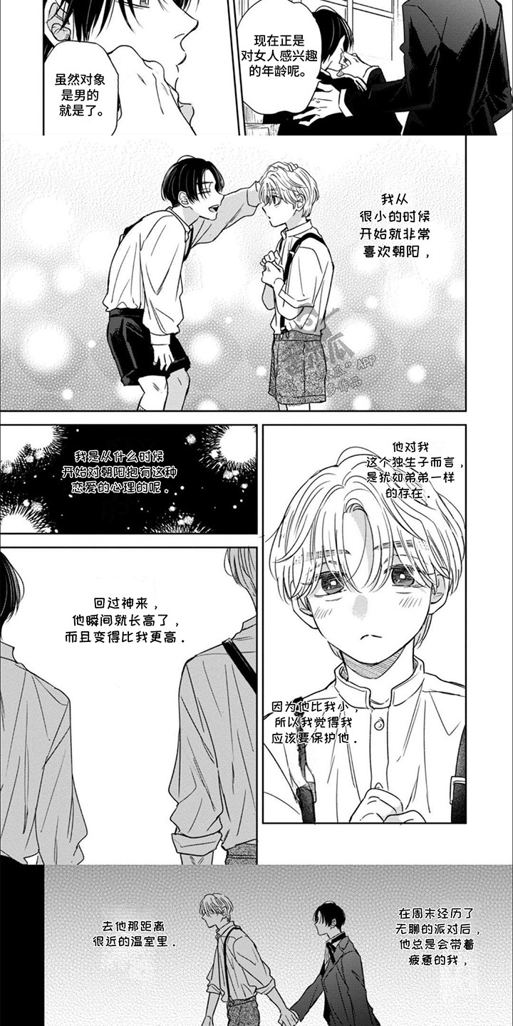 第7话：第7章：最合适的人选预览分镜