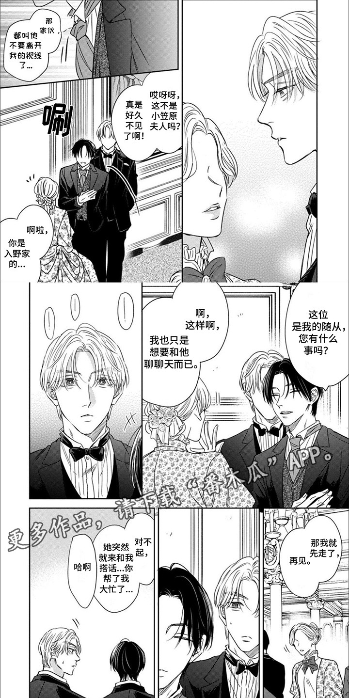 第8话：第8章：晚宴预览分镜