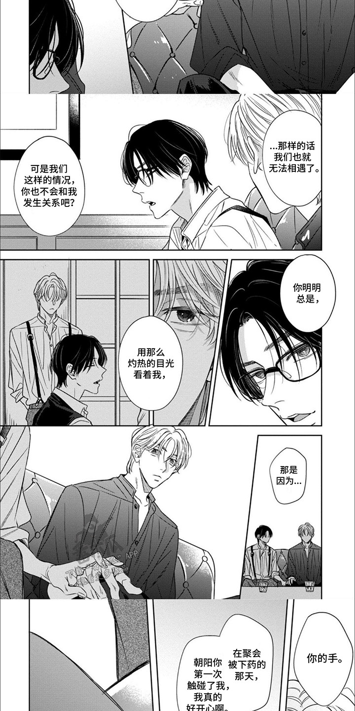 第10话：第10章：不在克制预览分镜