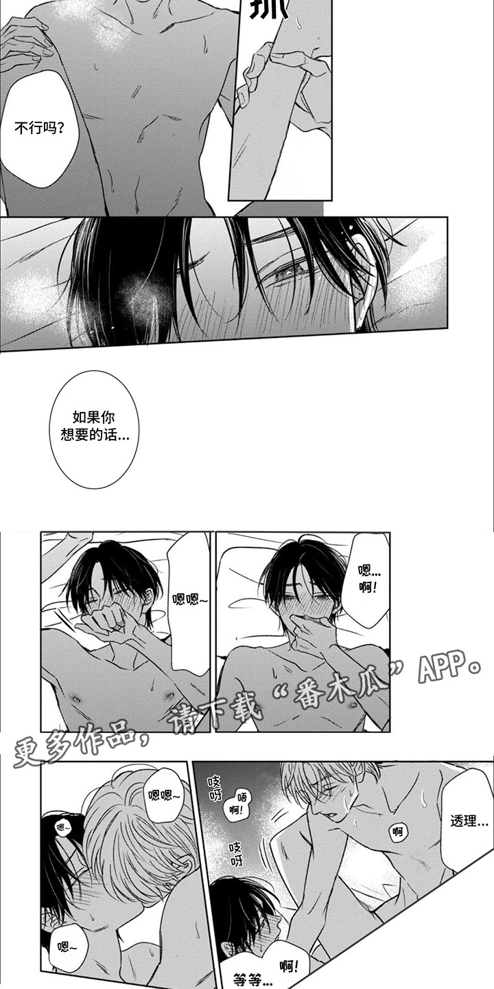 第11话：第11章：学习对象预览分镜