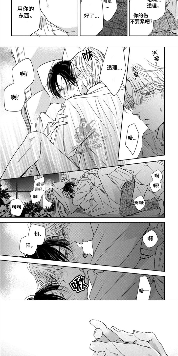 第15话：第15章：约定预览分镜