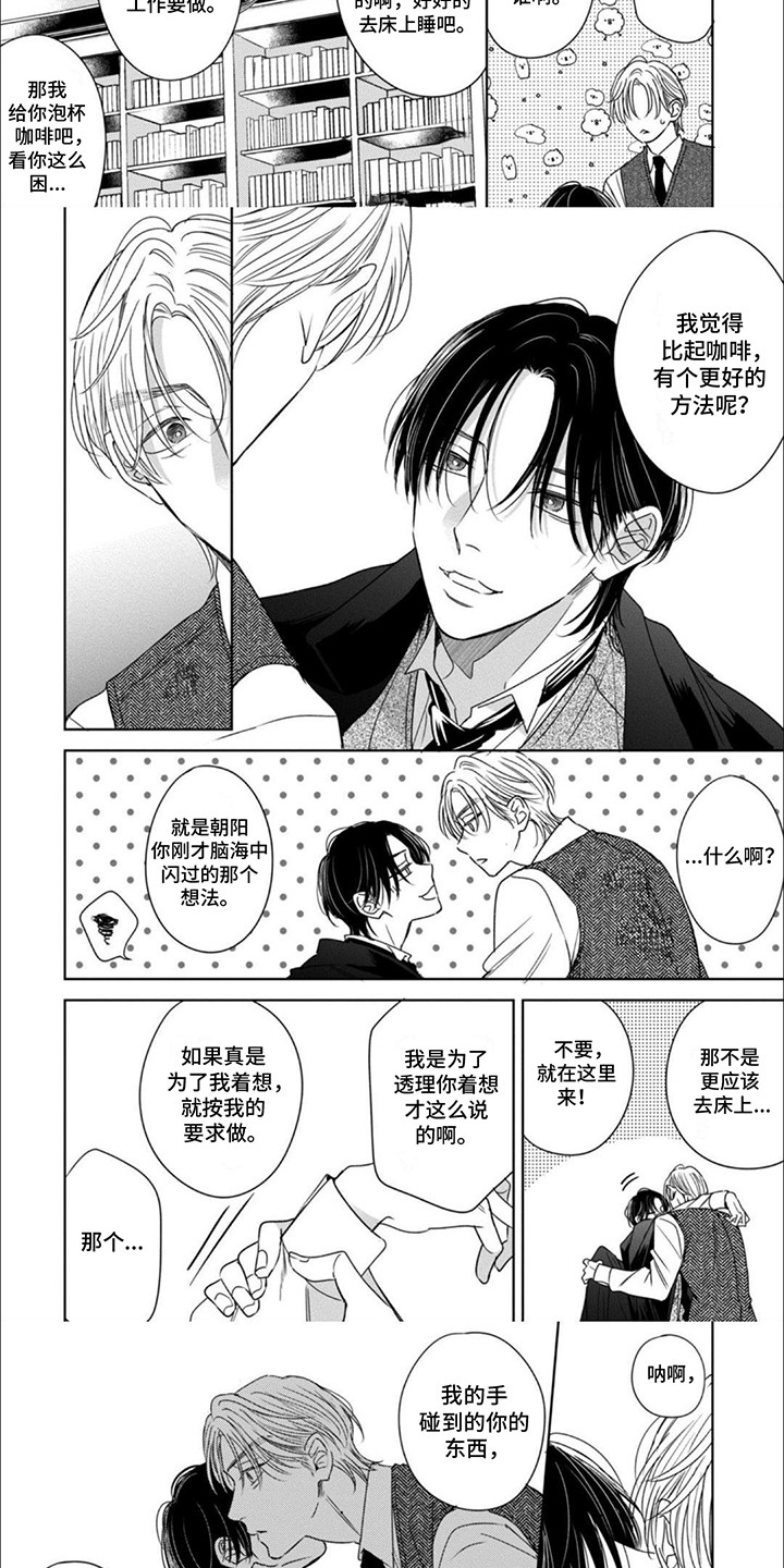 第16话：第16章：【番外】你让我着迷的地方（完结）预览分镜