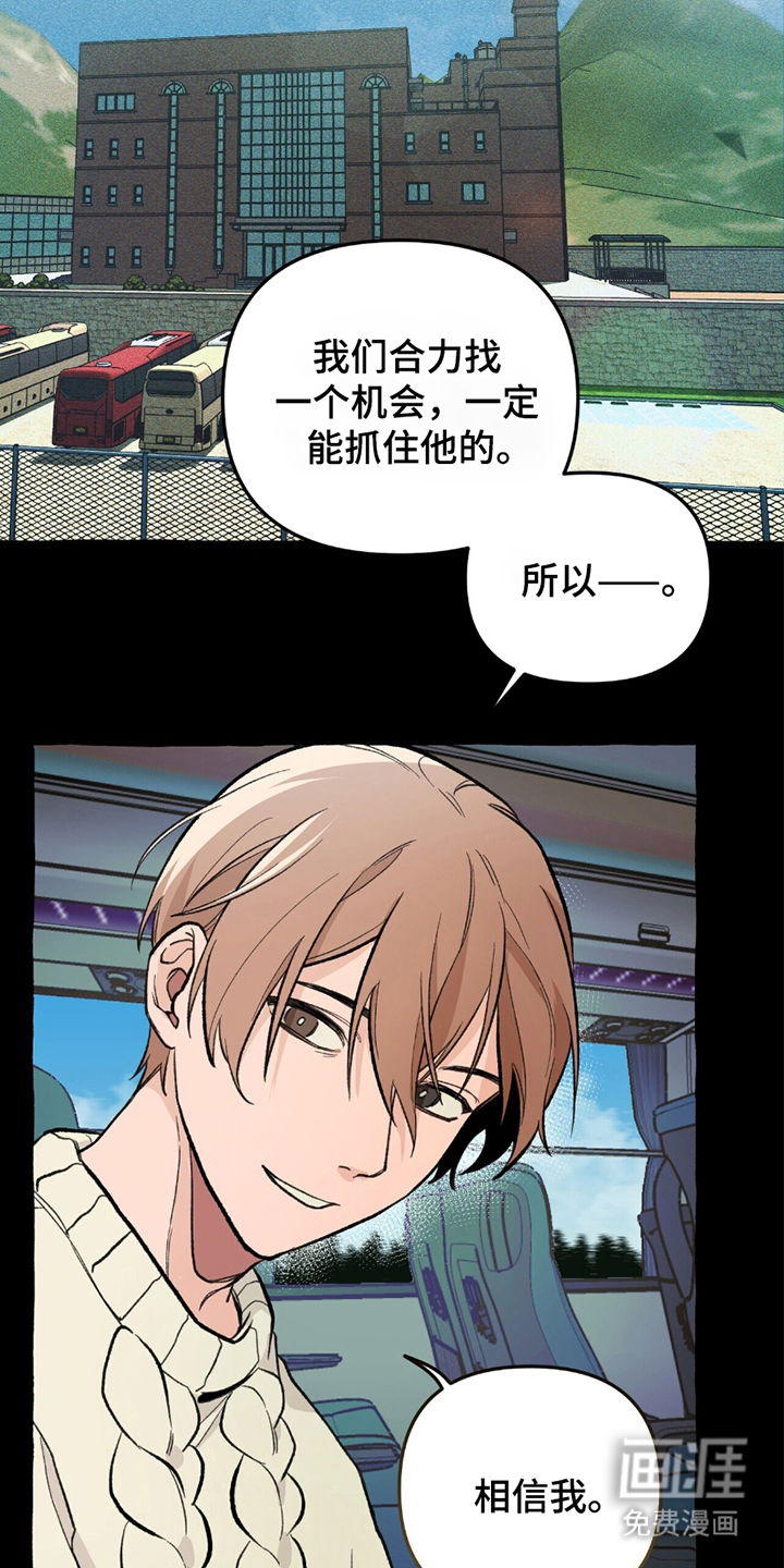 第7话：第7章：临时的班主任预览分镜