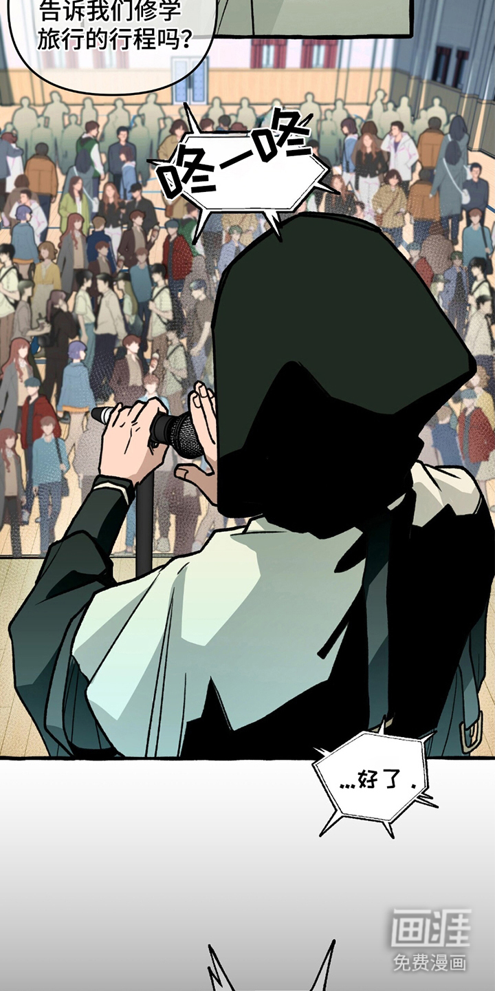 第8话：第8章：犄角预览分镜