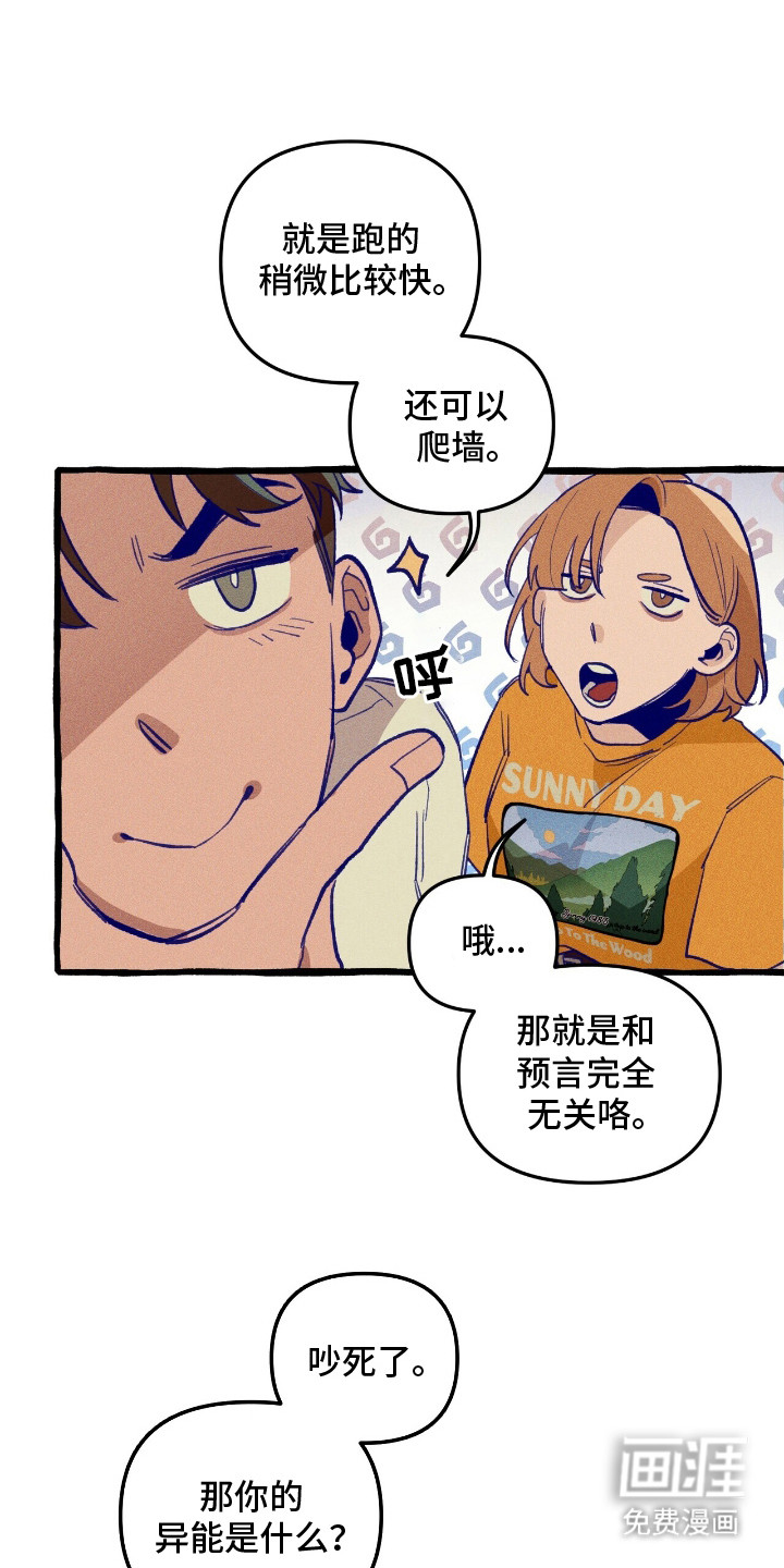 第28章:说谎