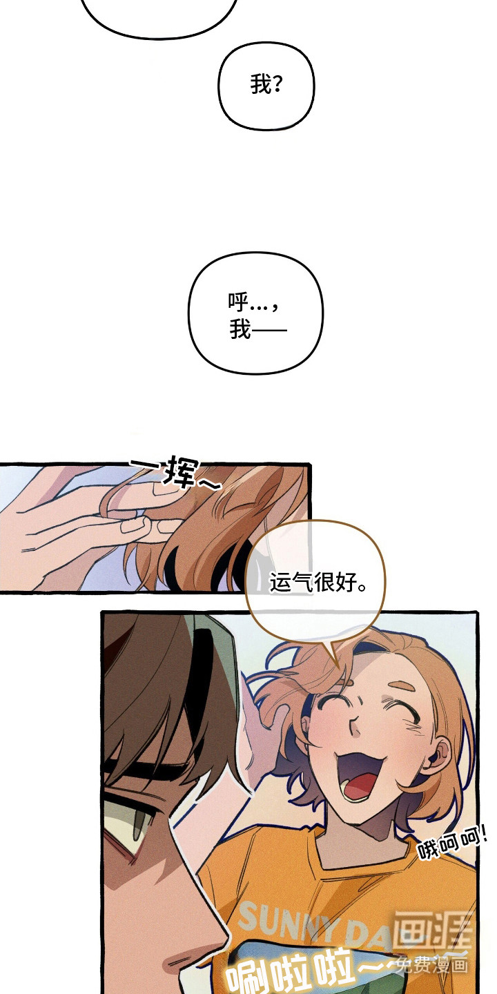 第28章:说谎