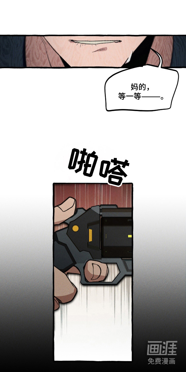 第30章:击中