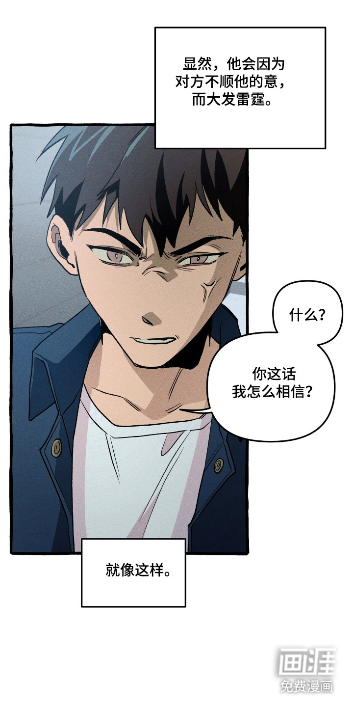 第37章:提前警告
