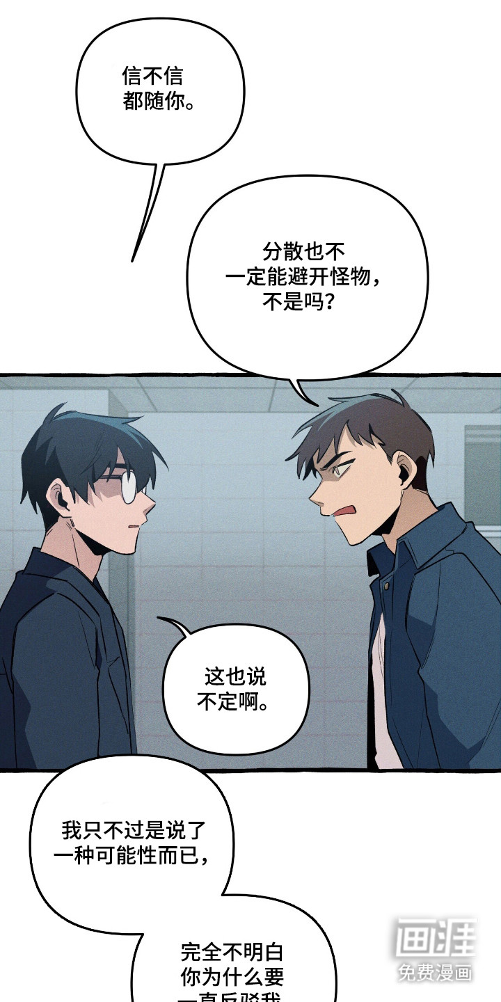 第37章:提前警告