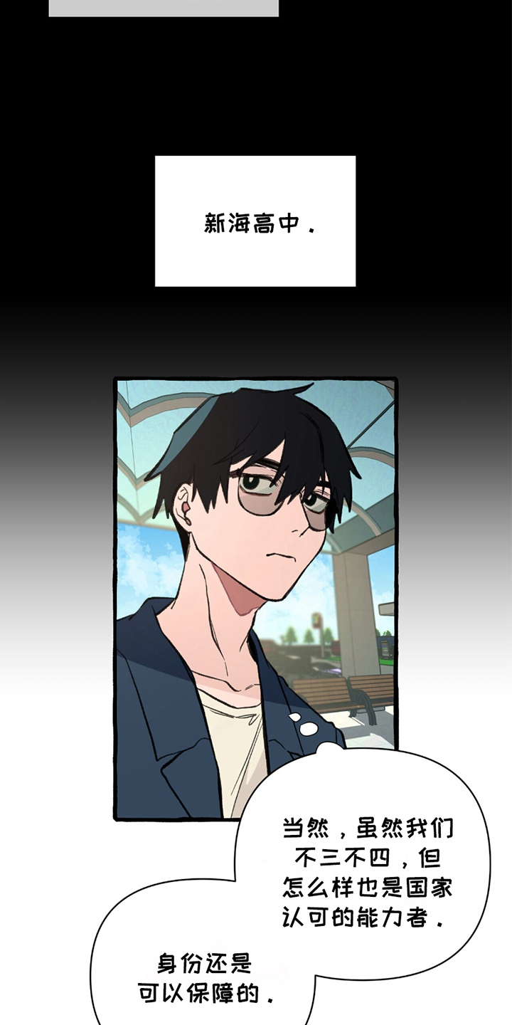 第3话：第3章：发现手机预览分镜