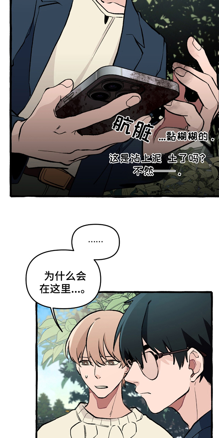 第4话：第4章：危险能力预览分镜