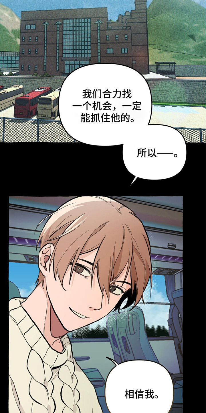 第7话：第7章：临时的班主任预览分镜