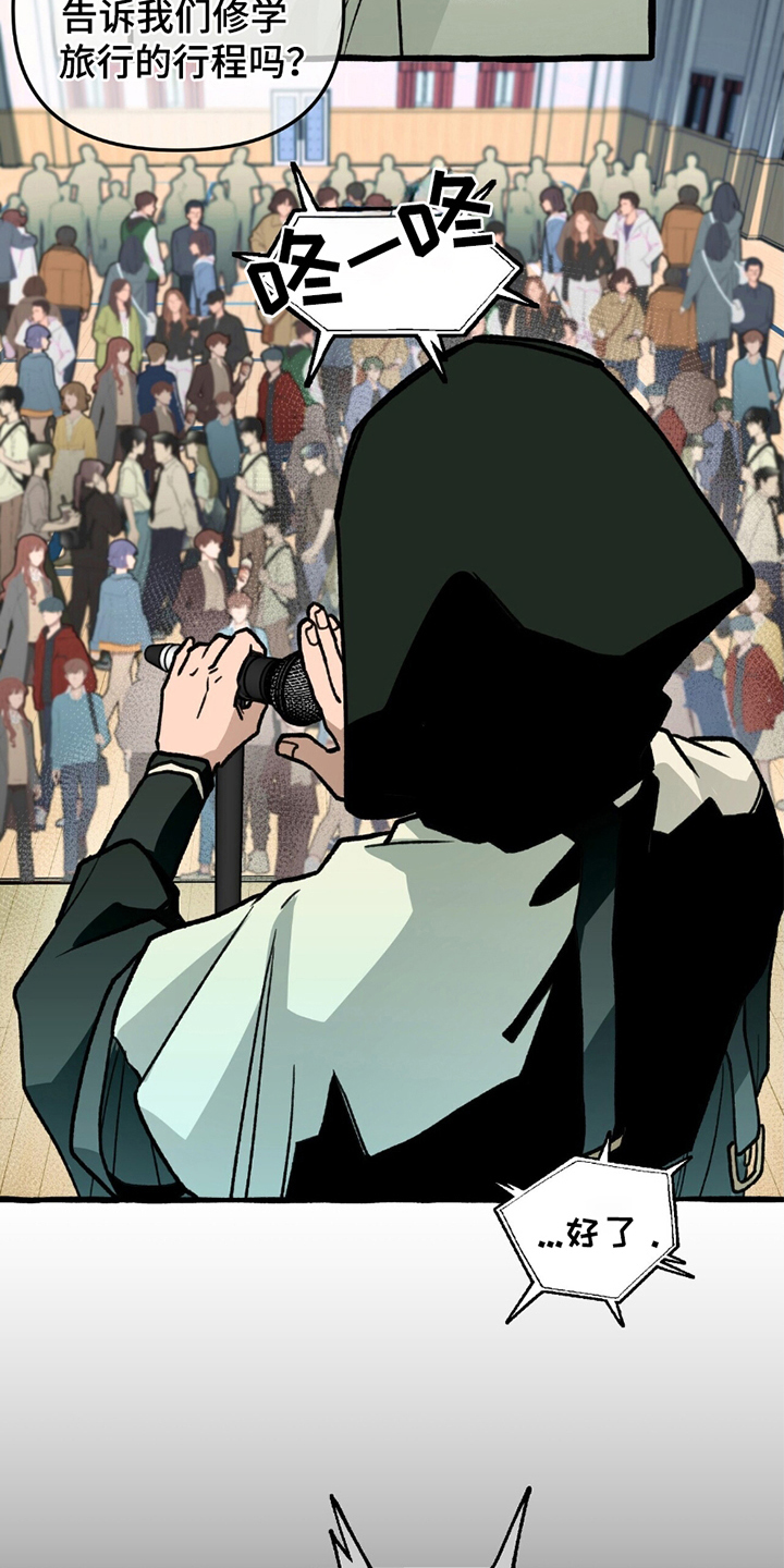 第8话：第8章：犄角预览分镜