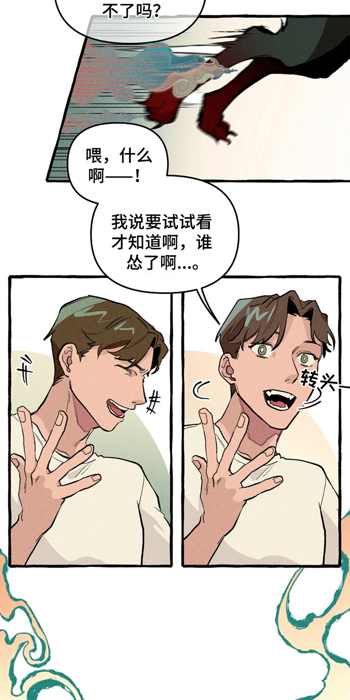 第9话：第9章：暴乱预览分镜
