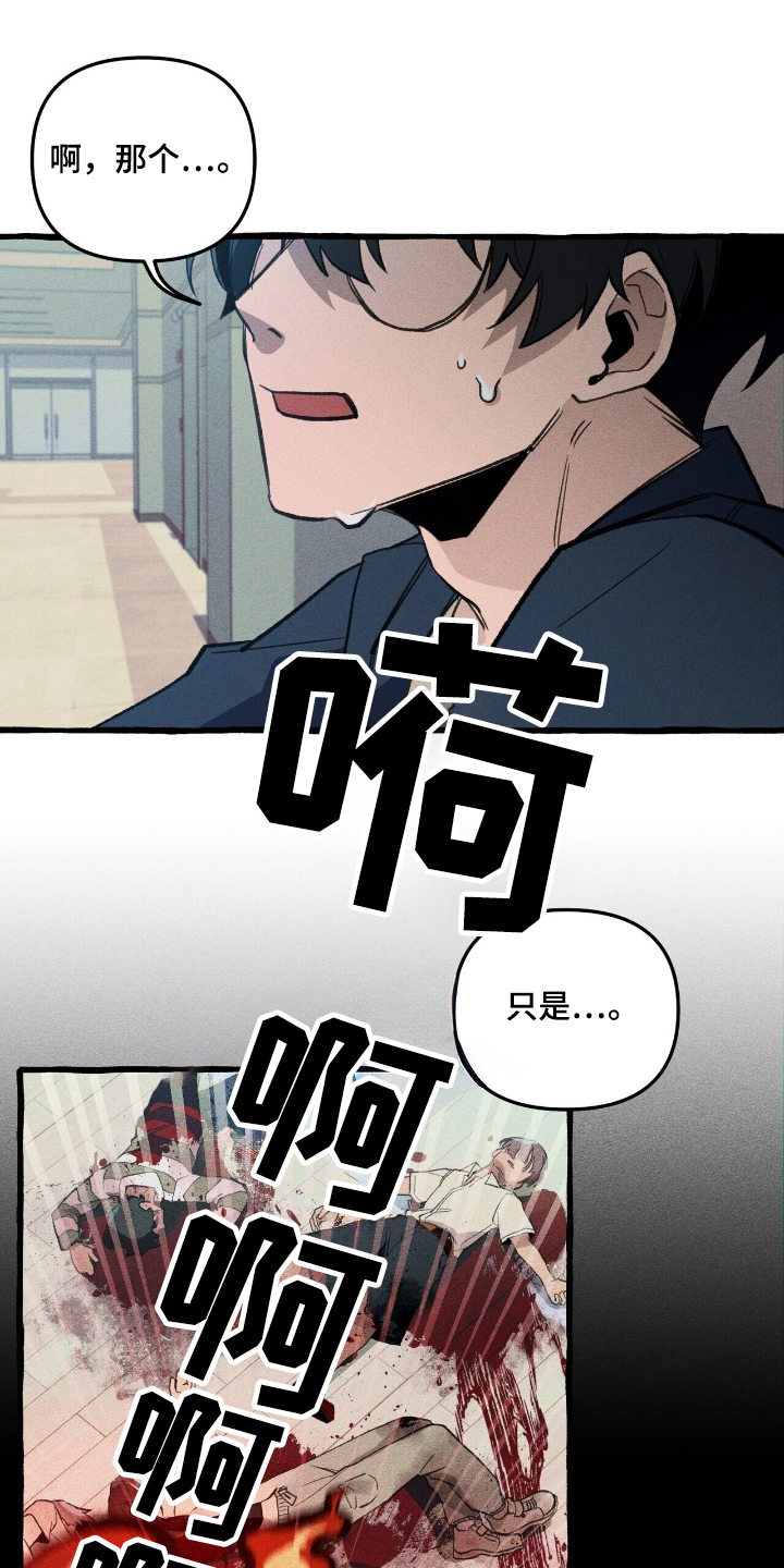 第26章:寻找
