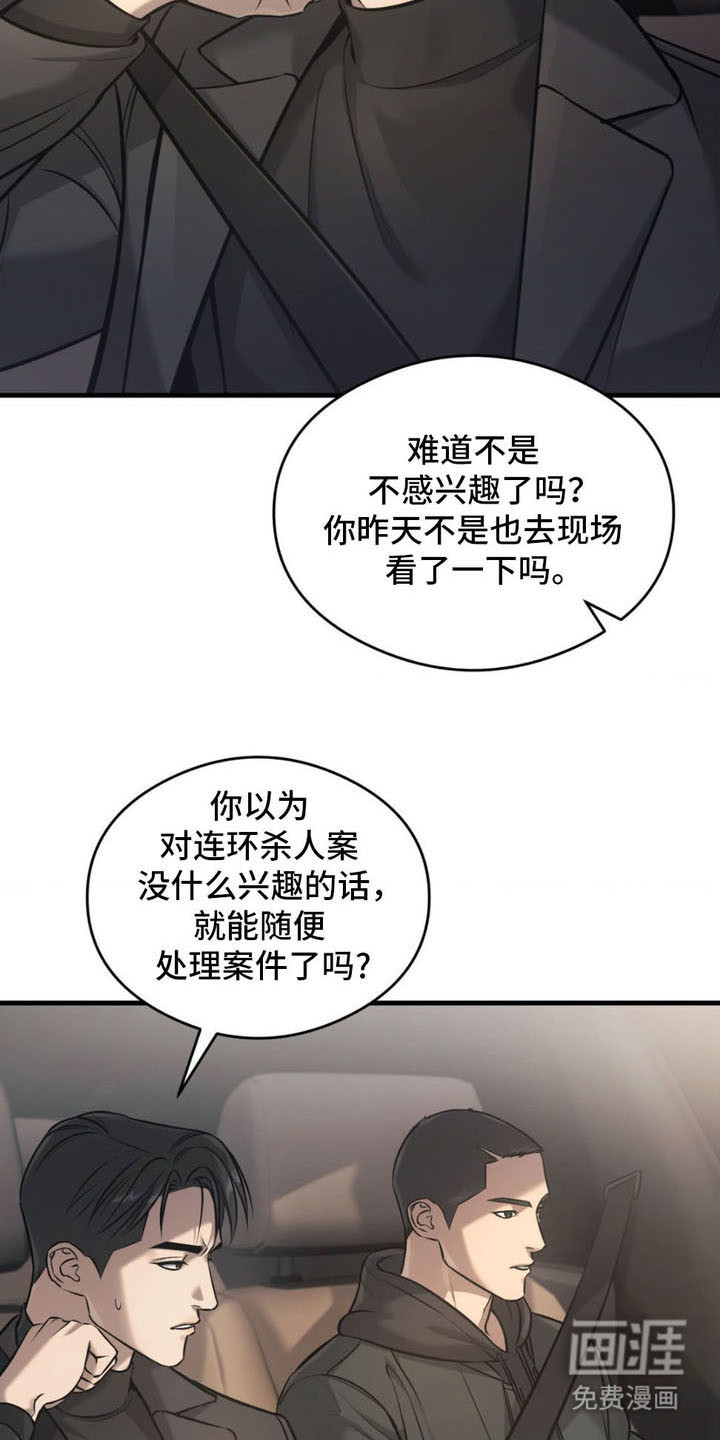 第7话：第7章：再次上门预览分镜