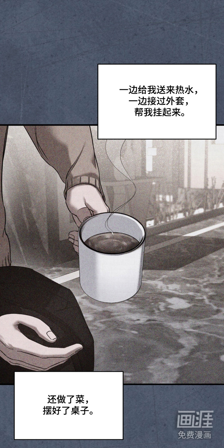 第22章:真正面目
