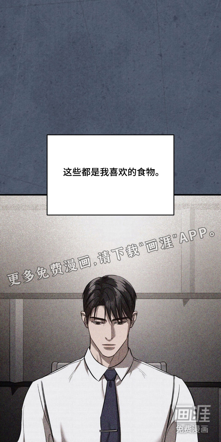 第22章:真正面目