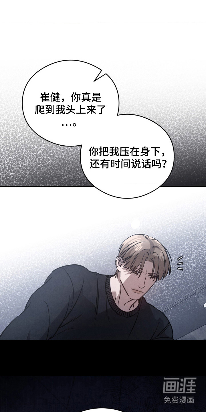第24章:气到发疯