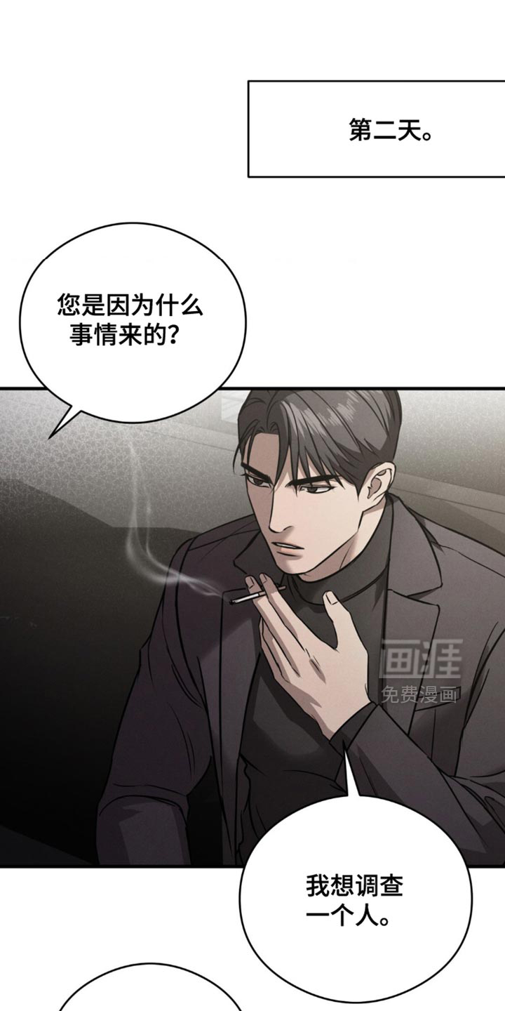 第26章:奇怪的心情