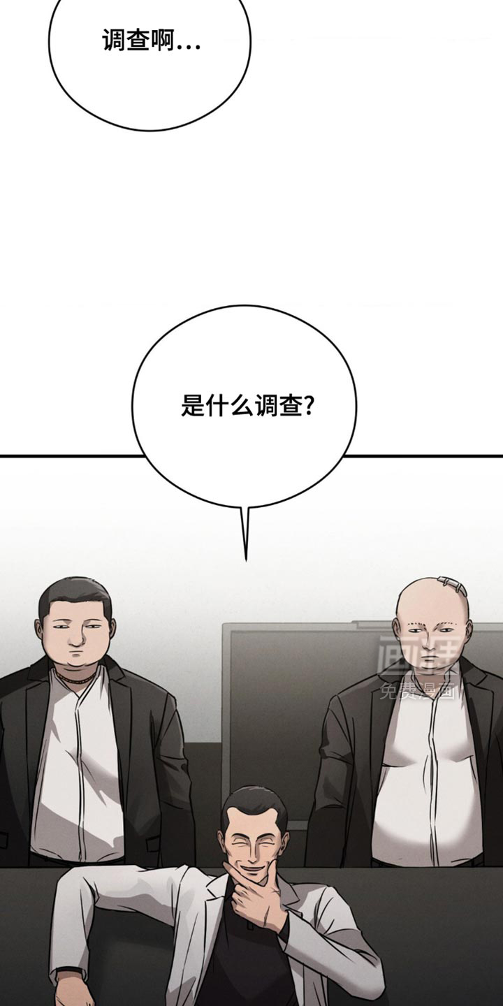 第28章：奇怪的心情
