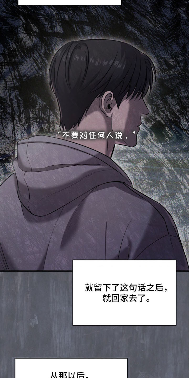 第3话：第3章：消失预览分镜