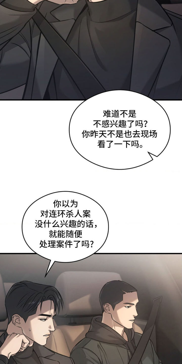 第7话：第7章：再次上门预览分镜