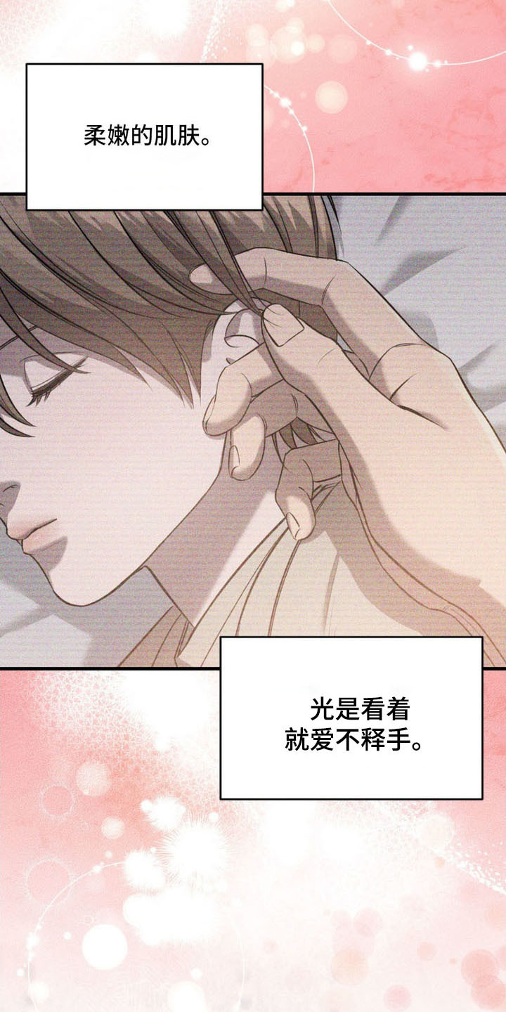 第15话：第15章：枷锁预览分镜