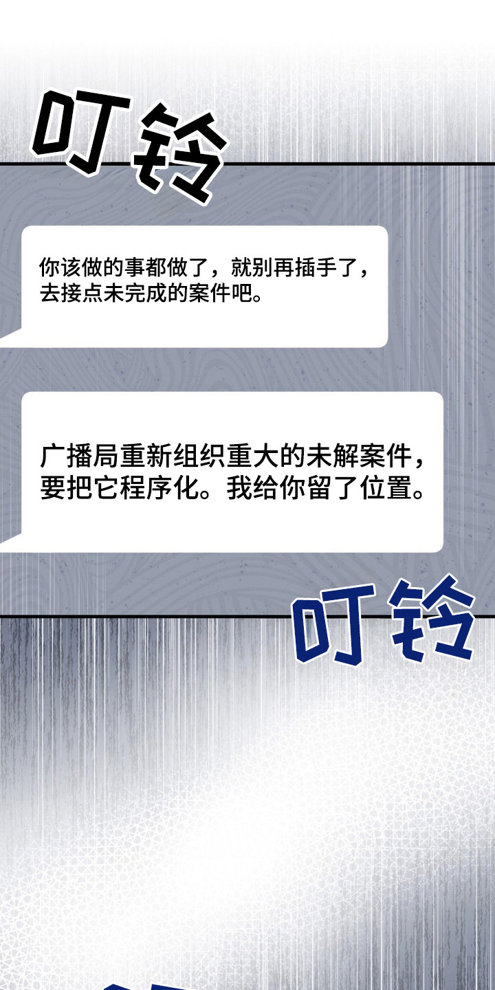 第18章:闯入